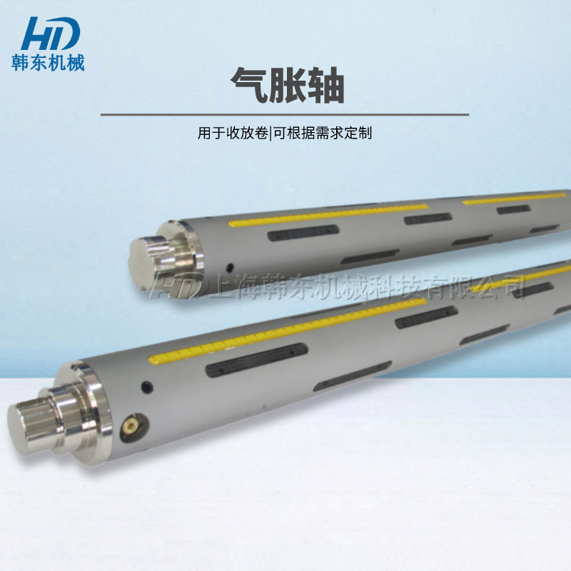 氣脹軸可以分為哪幾種類型？