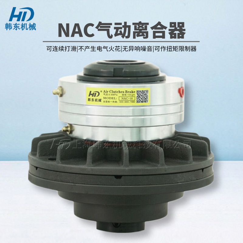 氣動離合器的工作原理與應用解析